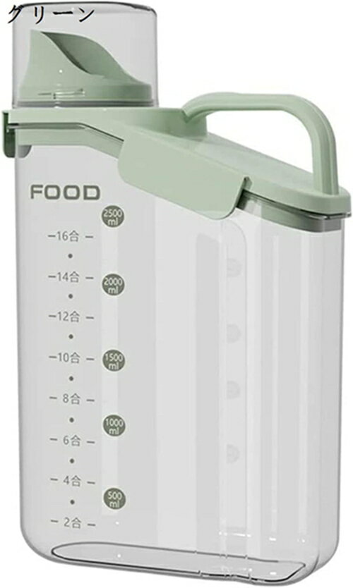 米びつ スリム 米櫃 貯蔵タンク 大容量 ビンディスペンサー ライスストッカー 防湿 保存容器 こめびつ 計量カップ付き 密閉容器 透明 片手で持てる 注ぎ口付き 冷蔵庫 フードストッカー 鮮度キープ