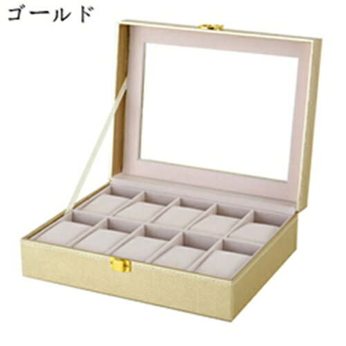 腕時計収納ケース　PUレザー　高級感　コレクションケース　収納ボックス　腕時計ケース　ディスプレイ..