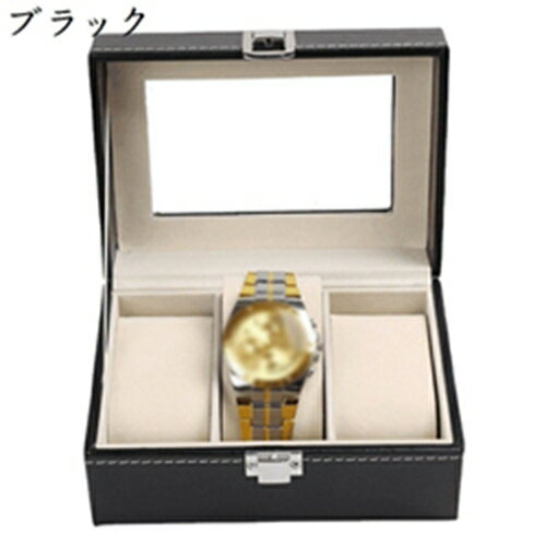 腕時計収納ケース　3本用　腕時計ケース　コレクションケース　ウォッチボックス　ディスプレイ　収納ボックス　ガラス蓋　時計保管　アクセサリーケース　腕時計収納ボックス