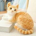 猫のぬいぐるみ おもちゃ 3歳 ふわふわ かわいい おもしろ インテリア 置物 店飾り お祝い 贈り物 プレゼント お誕生日 出産祝い 贈り物 癒し 弾力 綿入れ 楽しい 6歳 5歳 26-40cm