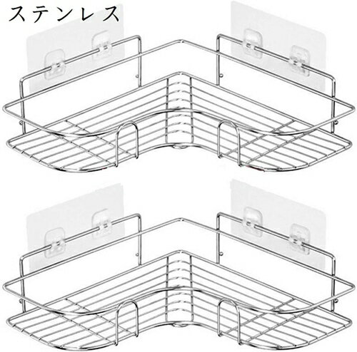浴室ラック コーナーラック お風呂 ラック ステンレス 風呂 棚 バスコーナーラック シャンプーラック ..