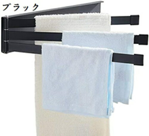 タオルラック 折りたたみ 回転 タオルホルダー 3つ付き タオルバー 壁掛け 粘着式 タオルハンガー 鉄製..