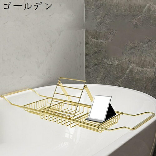 バスタブラック、バスタブトレイ、ステンレススチール製バスタブキャディトレイ、拡張可能バス浴槽テー..