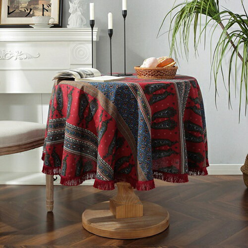 円形 テーブルクロス おしゃれ ボヘミア エスニック柄 綿麻 円卓カバー 多用途布カバー 円形 テーブルカバー テーブルマット ずれにくい 汚れ防止 防塵 耐久 インテリア 家庭用 店舗用 円形食卓カバー レッド