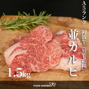 黒毛和牛 A5ランク 阿波牛 カルビ 並カルビ 高級 贅沢 1.5kg 500g 3 中バラ 外バラ 焼肉 BBQ 和牛 牛肉 肉 牛 ご贈答 ご進物 お中元 お歳暮 ギフト 徳島県産 国産