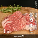 黒毛和牛 A5ランク 阿波牛 カルビ 並カルビ 高級 贅沢 1kg 500g 2 中バラ 外バラ 焼肉 BBQ 和牛 牛肉 肉 牛 ご贈答 ご進物 お中元 お歳暮 ギフト 徳島県産 国産