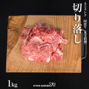 【送料無料】 黒毛和牛 A5ランク 阿波牛 特選 切り落とし 1kg 500g×2 霜降り 高級 贅沢 ご褒美 和牛 牛肉 肉 牛 カレー 牛丼 肉じゃが すき焼き ギフト ご贈答 ご進物 お中元 お歳暮 徳島県産 国産