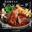 【送料無料】黒毛和牛 A5ランク 阿波牛 豚肉 合い挽き ジューシーハンバーグ ハンバーグ 1.2kg 200g×6 ..