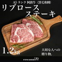 【送料無料】ギフト 黒毛和牛 A5ランク 阿波牛 リブロースステーキ リブロース ステーキ やわらかい 濃厚 希少 1.2kg 200g×6 贅沢 高級 焼肉 和牛 牛肉 肉 牛 お取り寄せ ご贈答 ご進物 お中元 お歳暮 徳島県産 国産 母の日 父の日