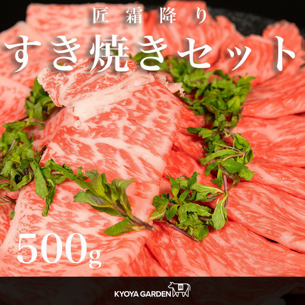 黒毛和牛 A5ランク 特選すき焼きセット 阿波牛 ロース リブロース 霜降り もも 赤身 すき焼き 500g しゃぶしゃぶ 鍋 食べ比べ 高級 和牛 牛肉 肉 牛 お取り寄せ ご贈答 ご進物 お中元 お歳暮 …