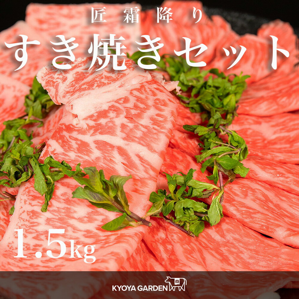 肉セット 黒毛和牛 A5ランク 特選すき焼きセット 阿波牛 ロース リブロース 霜降り もも 赤身 すき焼き 1.5kg 500g×3 しゃぶしゃぶ 鍋 食べ比べ 高級 和牛 牛肉 肉 牛 お取り寄せ ご贈答 ご進物 お中元 お歳暮 ギフト 徳島県産 国産 母の日 父の日