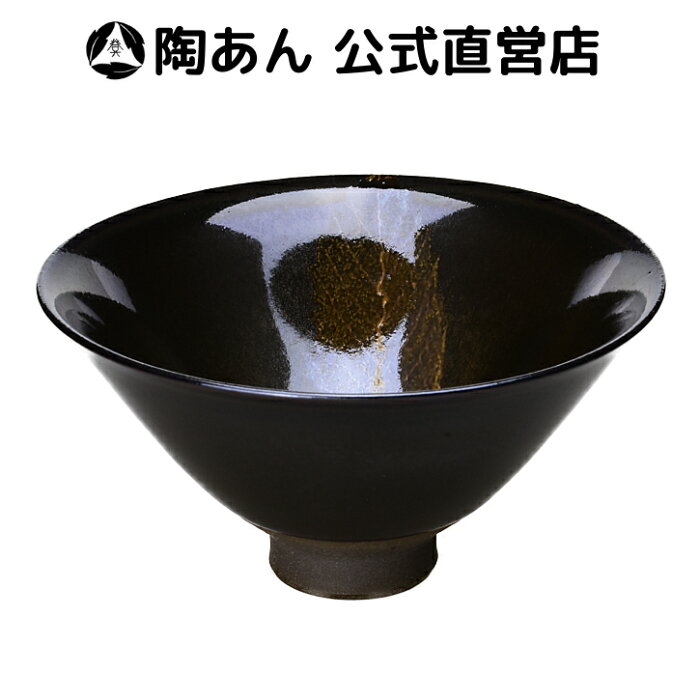 陶器 お猪口 磁器 盃キッチン用品 食器 調理器具 お洒落 おしゃれ 食器 木の葉天目 ぐい呑み 日本製 ぐい呑み おちょこ ギフト 贈り物 おちょこ 来客用 贈物 プレゼント 誕生日 内祝い お祝い 豪華 高級 京焼 清水焼 陶あん 一点物 木の葉天目 盃 京焼 清水焼 陶あん 店 陶器 お猪口 磁器 盃キッチン用品 食器 調理器具 お洒落 おしゃれ 食器 木の葉天目 ぐい呑み 日本製 ぐい呑み おちょこ ギフト 贈り物 おちょこ 来客用 贈物 プレゼント 誕生日 内祝い お祝い 豪華 高級 京焼 清水焼 陶あん 一点物 木の葉天目 盃 京焼 清水焼 陶あん 店