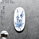 京焼 清水焼 陶あん 染付 草花紋 箸置き(紅葉)
