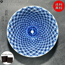京焼 清水焼 陶あん 染付 小紋 盃(七宝 青)