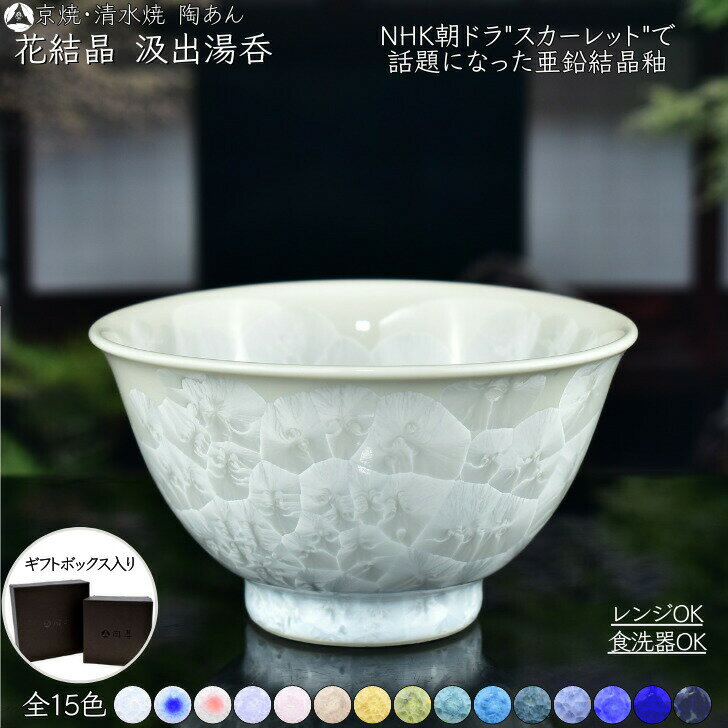 楽天市場】陶 あん 湯呑の通販 楽天市場】陶 あん 湯呑の通販