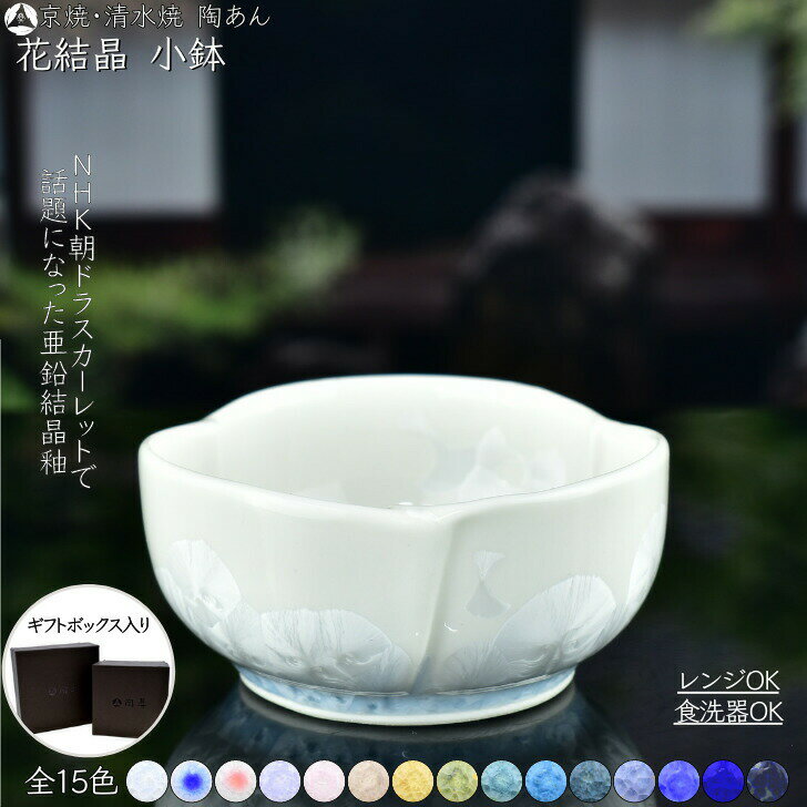 楽天市場】皿 陶あん 花結晶の通販 楽天市場】皿 陶あん 花結晶の通販