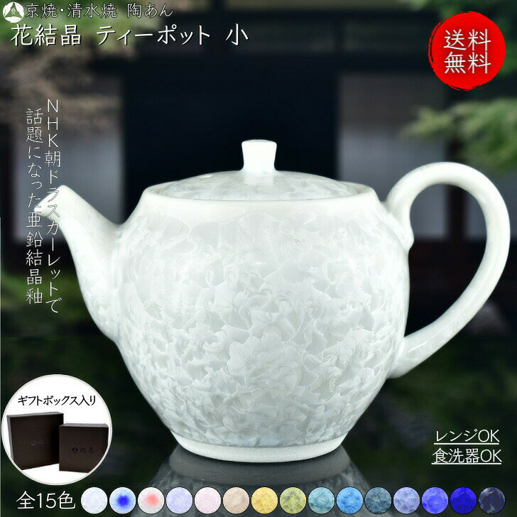 楽天市場】京都 清水焼(ティーポット|コーヒー・お茶用品 楽天市場】京都 清水焼(ティーポット|コーヒー・お茶用品