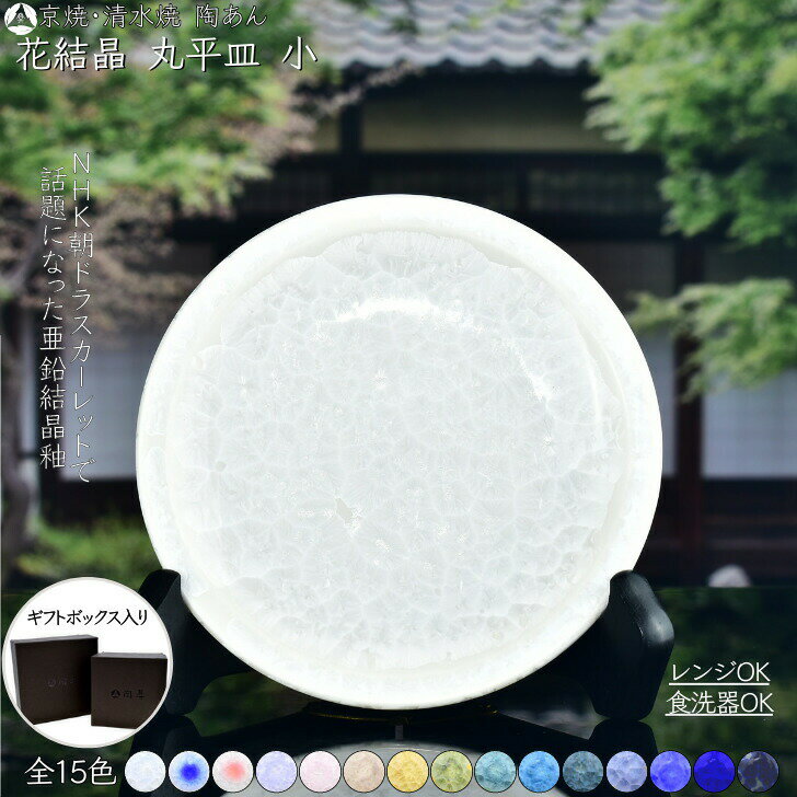 楽天市場】清水焼(陶あん)の通販 楽天市場】清水焼(陶あん)の通販