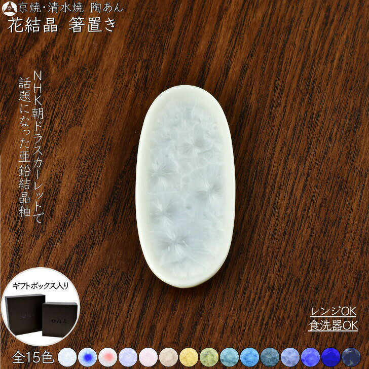 楽天市場】陶あん 箸置きの通販 楽天市場】陶あん 箸置きの通販