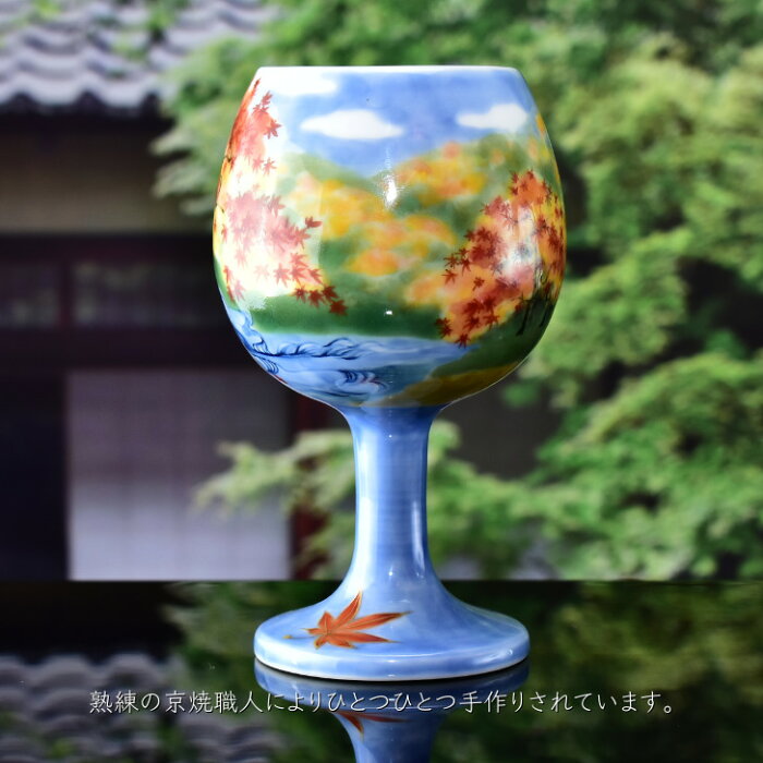 コップ 陶あん 食器 磁器 モミジ 陶器 グラス タンブラー もみじ 来客用 京焼 おしゃれ 贈物 ギフト 誕生日 日本製 お洒落 贈り物 プレゼント 内祝い お祝い 豪華 高級 京焼 清水焼 陶あん 色絵付け ワイングラス 紅葉 京焼 清水焼 陶あん 店 コップ 陶あん 食器 磁器 モミジ 陶器 グラス タンブラー もみじ 来客用 京焼 おしゃれ 贈物 ギフト 誕生日 日本製 お洒落 贈り物 プレゼント 内祝い お祝い 豪華 高級 京焼 清水焼 陶あん 色絵付け ワイングラス 紅葉 京焼 清水焼 陶あん 店