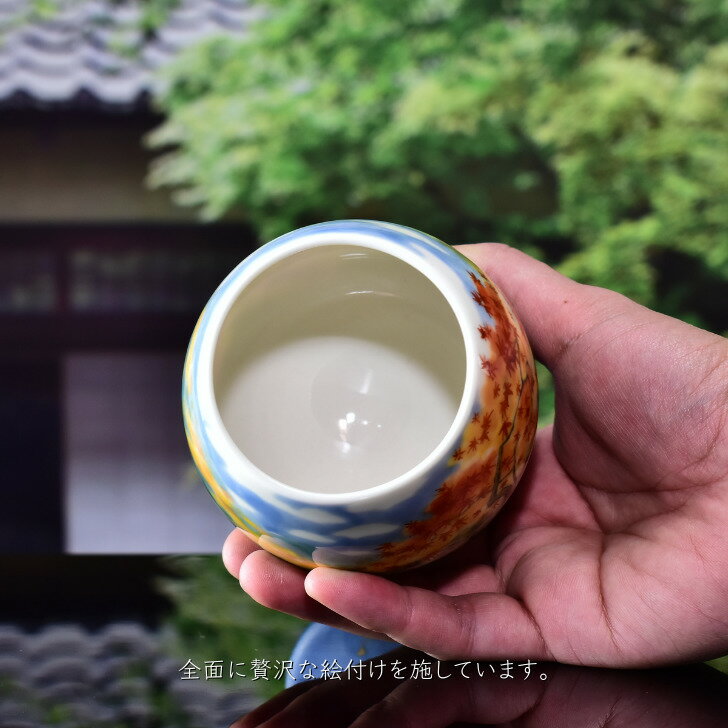 コップ 陶あん 食器 磁器 モミジ 陶器 グラス タンブラー もみじ 来客用 京焼 おしゃれ 贈物 ギフト 誕生日 日本製 お洒落 贈り物 プレゼント 内祝い お祝い 豪華 高級 京焼 清水焼 陶あん 色絵付け ワイングラス 紅葉 京焼 清水焼 陶あん 店