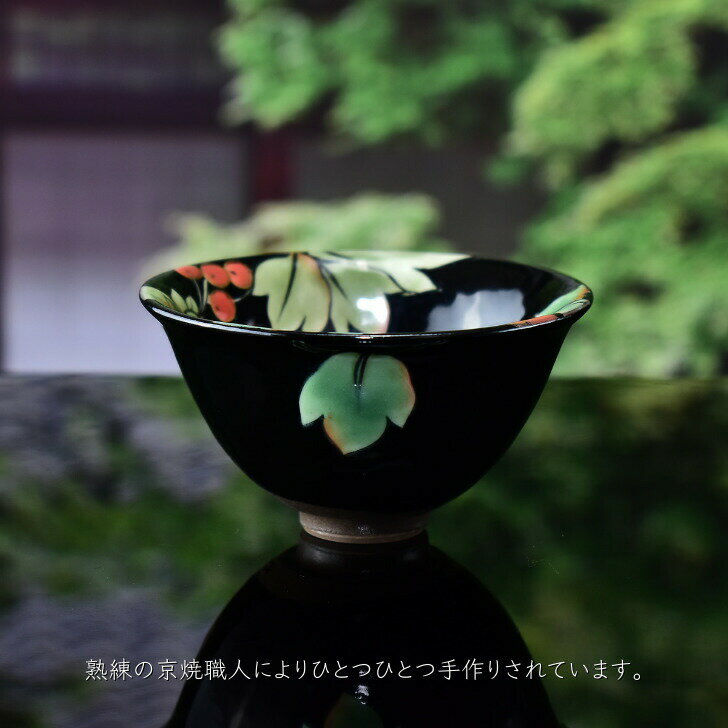 ナンテン なんてん ぐい呑み お猪口 おちょこ ぐい呑み おちょこ お洒落 おしゃれ 酒器 磁器 日本製 ワイン バー 酒用品 陶器 酒器 食器 来客用 ギフト 贈り物 贈物 プレゼント 誕生日 内祝い お祝い 豪華 高級 京焼 清水焼 陶あん 色絵付け 盃 緑地 南天 京焼 清水焼
