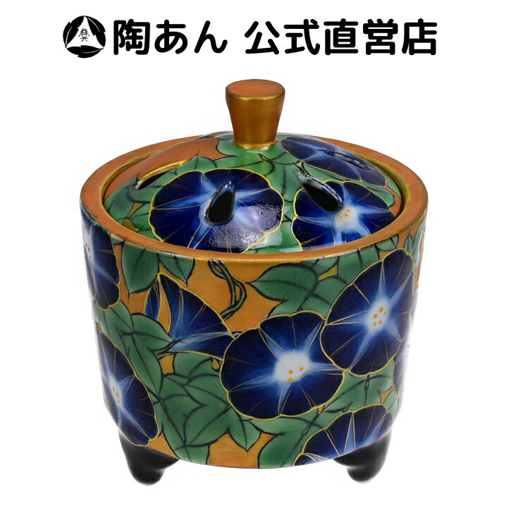 京焼 清水焼 陶あん 色絵付け 一点物 香炉(金地×朝顔)