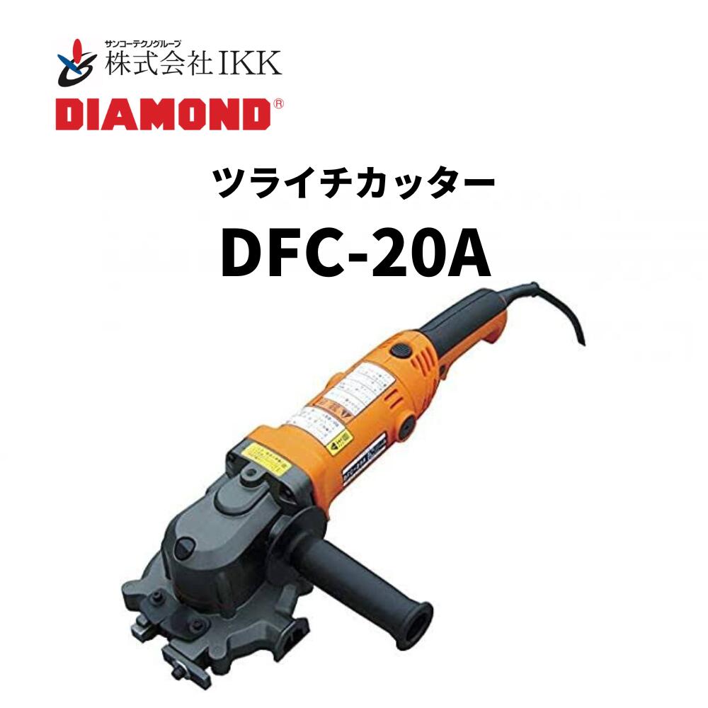 楽天市場】ツライチカッター チップソーikk dfc-20aの通販 楽天市場】ツライチカッター チップソーikk dfc-20aの通販