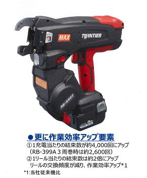 楽天市場】マックス結束機rb440tの通販 楽天市場】マックス結束機rb440tの通販