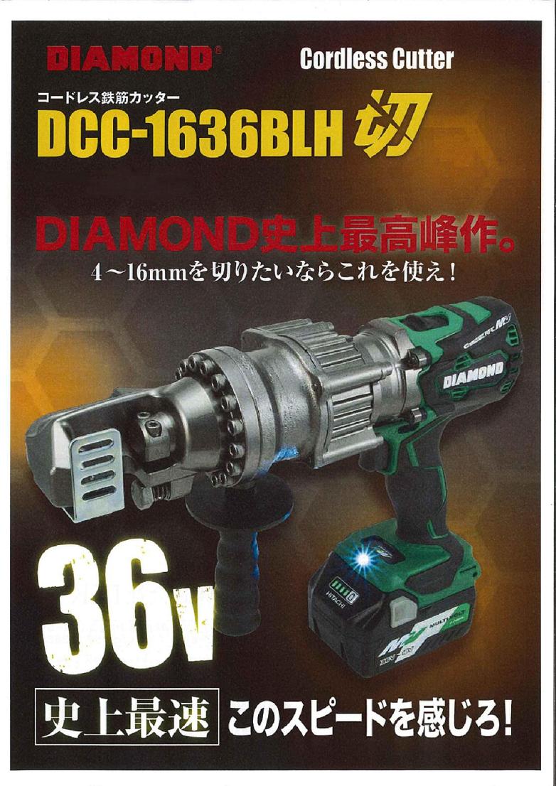 楽天市場】dcc-1636blhの通販 楽天市場】dcc-1636blhの通販