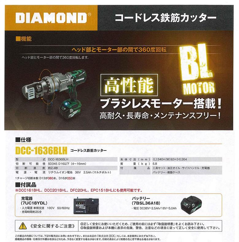 DIAMOND �����ɥ쥹Ŵ�ڥ��å��� DCC-1636BLH