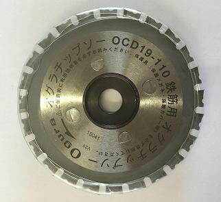 オグラチップソー　OCD25-110N（5枚）