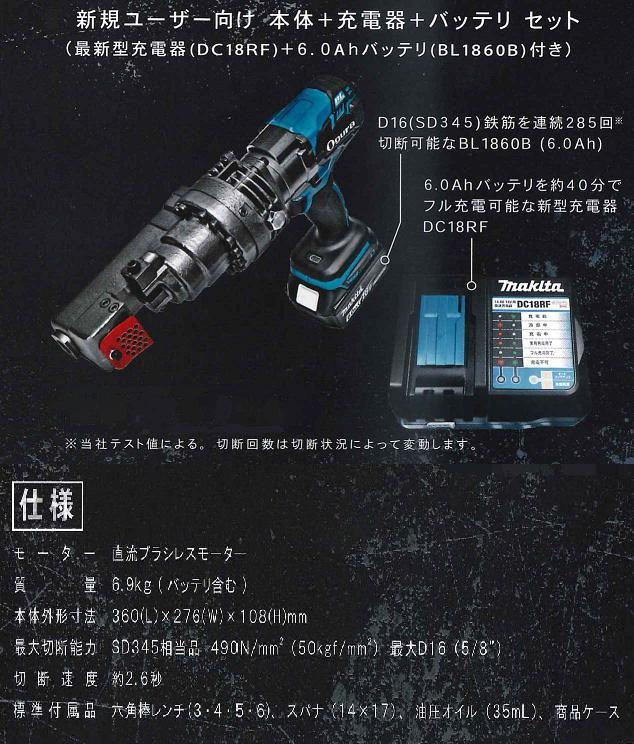 ������ �����ɥ쥹Ŵ�ڥ��å��� HCC-16BL��6.0Ah������+���Ŵ�+�Хåƥ� ���å�