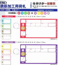 カラー大 鉄筋加工用荷札 1000枚×10色(赤・青・緑・茶・黒・紫・黄・橙・桃・灰)