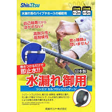 Rakuten - 水漏れ御用　幅25mm　長さ2M　80個入（信越ポリマー株式会社）