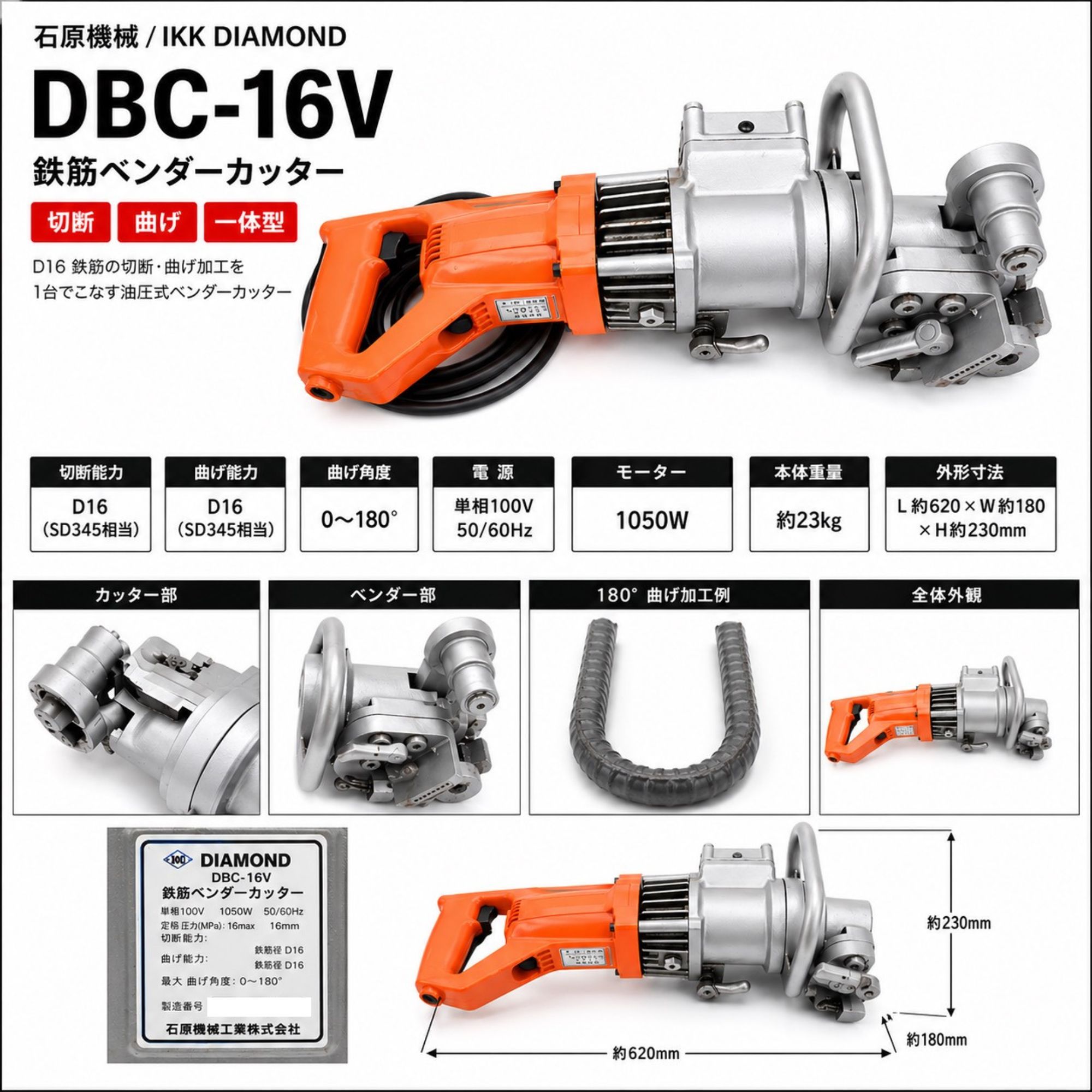 Rakuten - 【中古】IKK DIAMOND 鉄筋ベンダーカッター（DBC-16V）