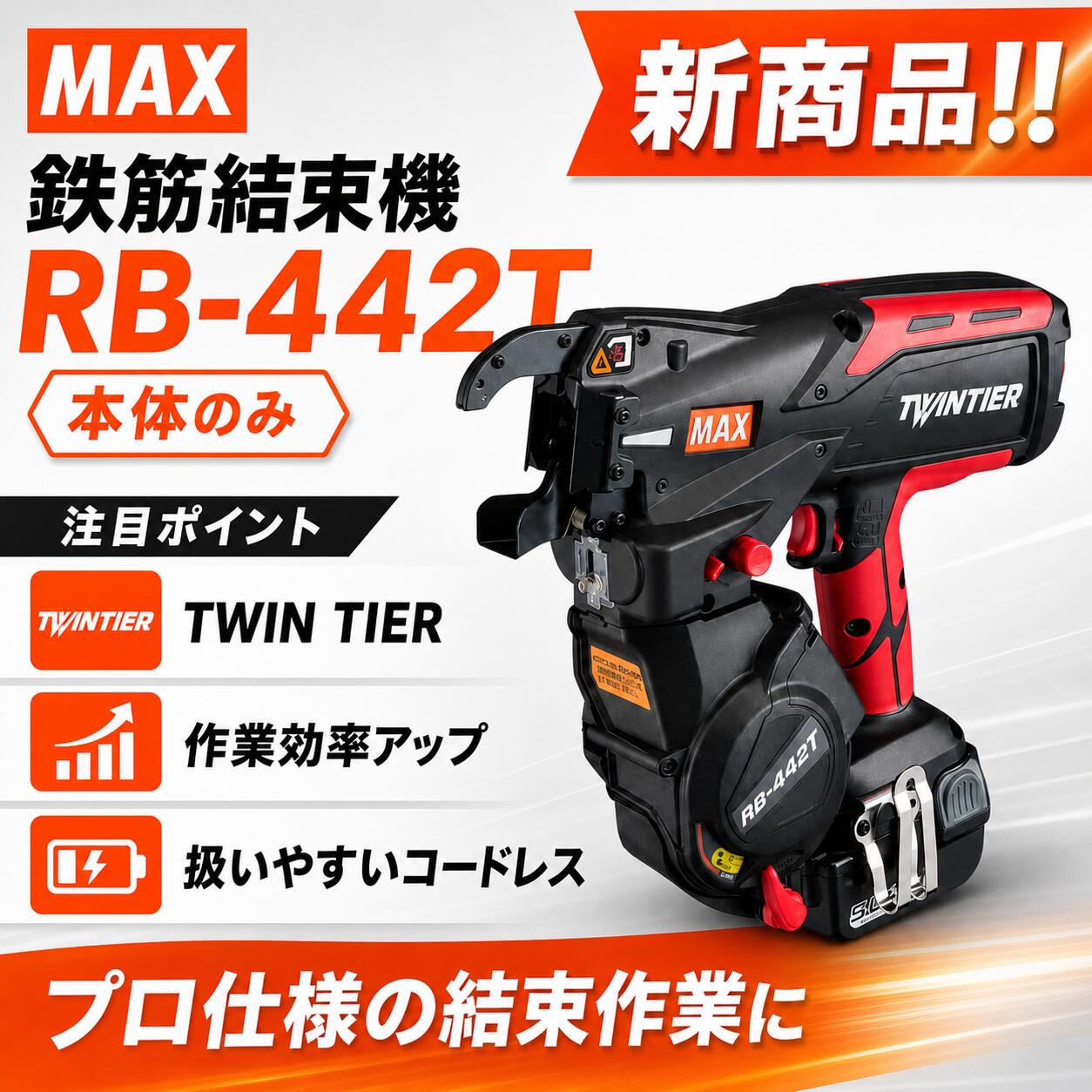 楽天市場】マックス ツインタイアの通販