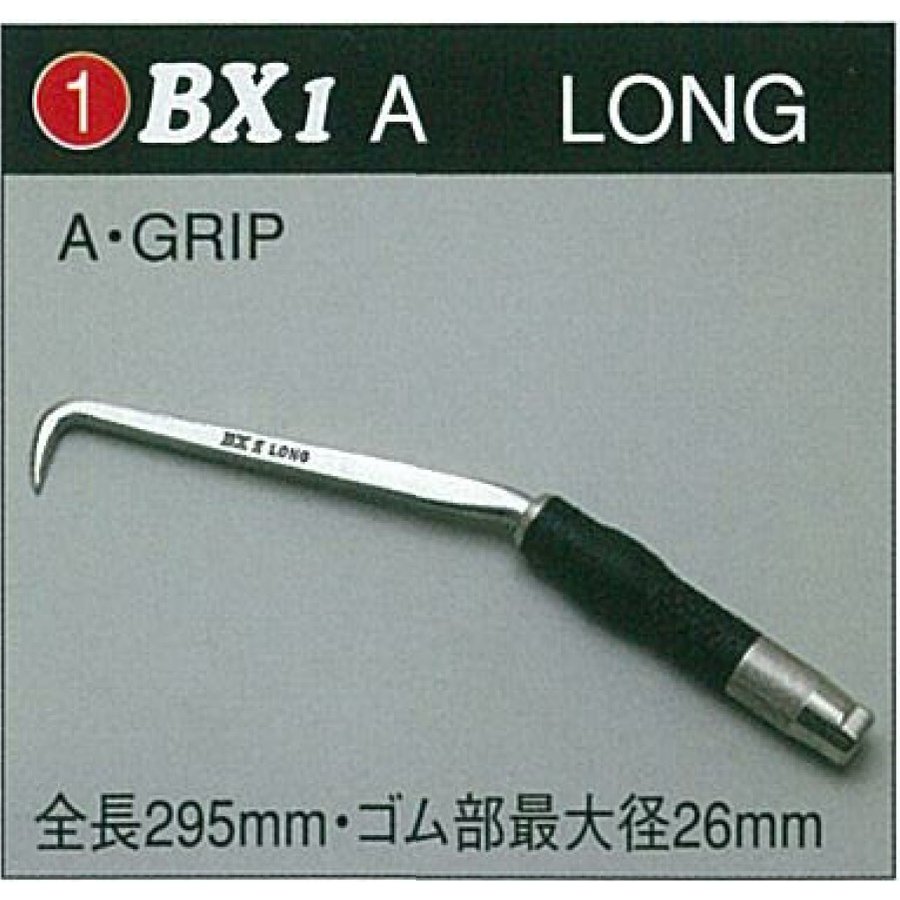 Rakuten - MIKI　BXハッカー　BX1A LONG A・GRIP　全長295mm・ゴム部最大径26mm