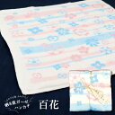 日本製 綿100% 和柄/晒8重 ガーゼ ハンカチ 百花/ガーゼハンカチ おしゃれ かわいい お口拭き ベビー ベビーケア 新生児 沐浴 幼児 保育園 幼稚園 年少 学校 ギフト プチギフト プレゼント お年寄り 敬老 ふきん