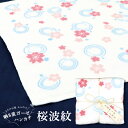 日本製 綿100% 和柄 /晒8重 ガーゼ ハンカチ 桜波紋/ガーゼハンカチ おしゃれ かわいい お口拭き ベビー ベビーケア 新生児 沐浴 幼児 保育園 幼稚園 年少 学校 ギフト プチギフト プレゼント お年寄り 敬老 ふきん