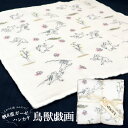 日本製 綿100% 和柄 /晒8重 ガーゼ ハンカチ 鳥獣戯画/ガーゼハンカチ おしゃれ かわいい お口拭き ベビー ベビーケア 新生児 沐浴 幼児 保育園 幼...
