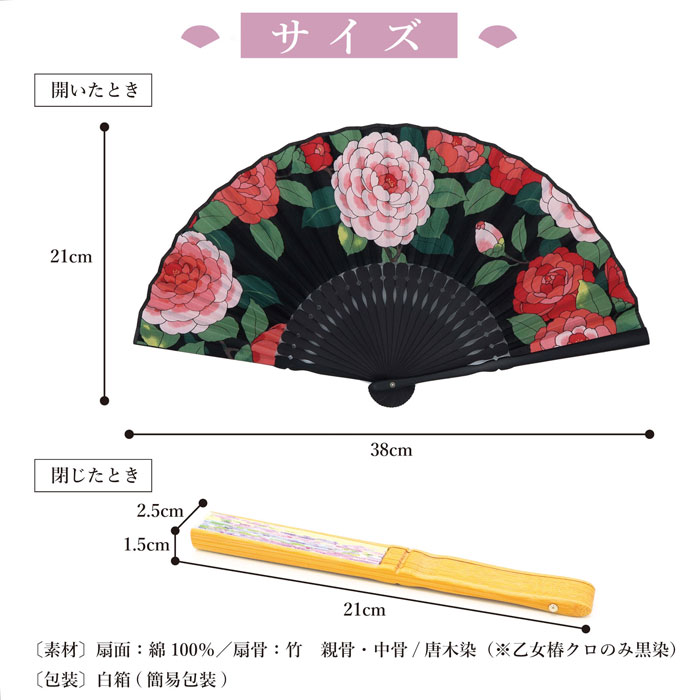 扇子 レディース 女性 プレゼント おしゃれ ブルー ピンク 黒 ブラック 誕生日 ギフト ママ 母親 お母さん 娘 無地 記念品 扇子 女性用 せんす センス おしゃれ シンプル 和装 小物 浴衣 ／女性扇子 布張 桜 向日葵 藤棚富士山