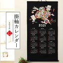 干支カレンダー 干支 カレンダー タペストリー カレンダータペストリー / 掛軸カレンダー / 干支掛け軸カレンダー 正月 年賀 2025年 令和7年 2025...