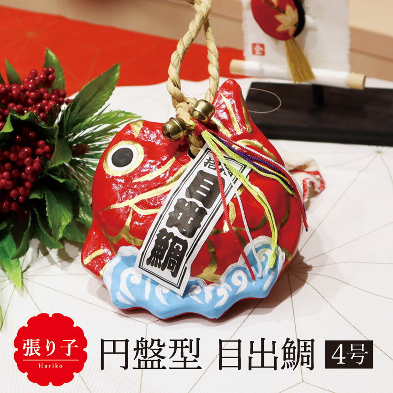 楽天市場】鯛 めでたい(置物|インテリア小物・置物 楽天市場】鯛 めでたい(置物|インテリア小物・置物