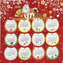 \ご愛顧感謝毎月18日は最大ポイント4倍&クーポン10%OFF/ シャンタン 彩 カレンダー エンジ / シャンタン 風呂敷 午年 カレンダー 壁掛け 和風 干...