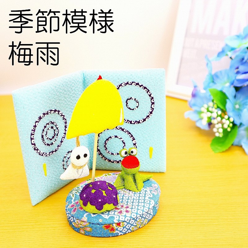 【ポイント10倍&最大1000円クーポン】置物 コンパクト ちりめん 小さい 手作り / 季節模様 6月 / 人形 屏風 飾りミニ 可愛い人気