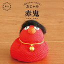 置物 コンパクト ちりめん お手玉 小さい 可愛い / アカ お手玉 鬼 /こどもの日 端午の節句 節分 贈り物 プレゼント