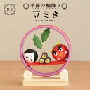 人形 節分 飾り 置物 恵方巻 玄関 コンパクト 小さい 手作り / 季節の輪飾り 豆まき / 飾りミニ 可愛い人気 輪っか ちりめん