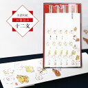 お正月 御祝箸 吉野桧箸 両口箸 日本製/美濃和紙 お箸包み 十二支 5膳入/お祝い箸 祝箸 箸 割り箸 お箸袋 賀正 親族 国産 迎春 干支 新年 おせち 和モダン おしゃれ かわいい 動物 縁起 招福 和風