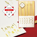 お正月 御祝箸 吉野桧箸 両口箸 日本製/美濃和紙 お箸包み 十二支 書 5膳入/お祝い箸 祝箸 箸 割り箸 お箸袋 賀正 親族 国産 迎春 干支 新年 おせち 和モダン おしゃれ かわいい 動物 縁起 招福 和風
